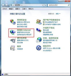 轻松解决Win7电脑频繁自动弹出拨号连接问题 1