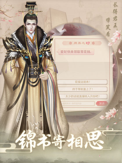 上错花轿嫁对王安卓版