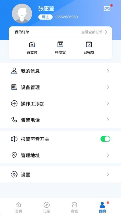中渔宝app