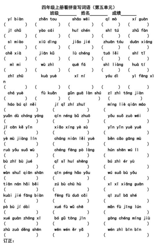 快速掌握！'尘'字的正确拼音拼写方法 1