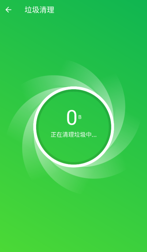 飞速优化卫士app