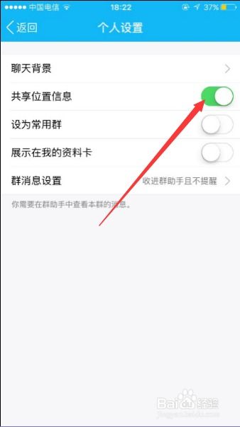 苹果手机如何查看QQ群共享文件？轻松找到iPhone QQ群共享位置