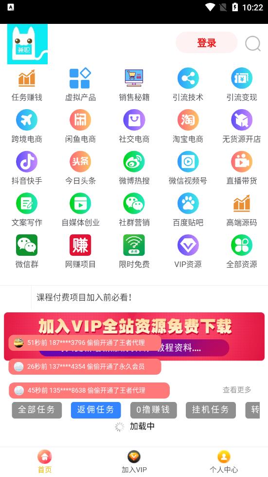 j任务app v2.0.7