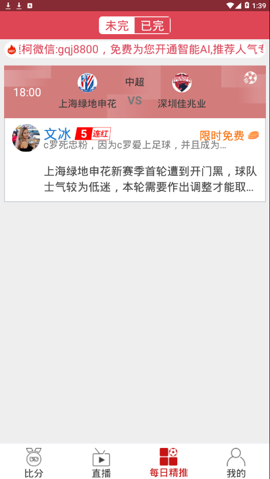 东方篮球比分预测