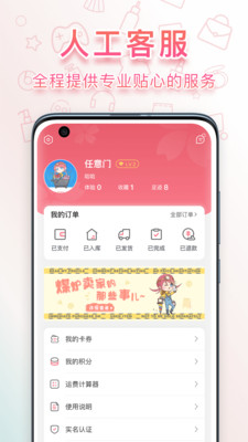 日本任意门app