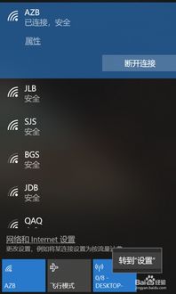 Windows 10如何无线连接手机？ 2