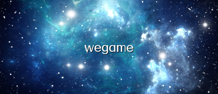 wegame