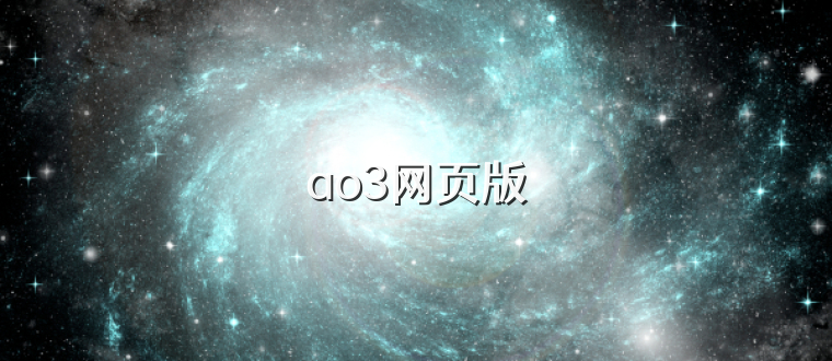 ao3网页版