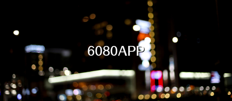 6080APP