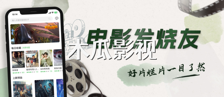 木瓜影视