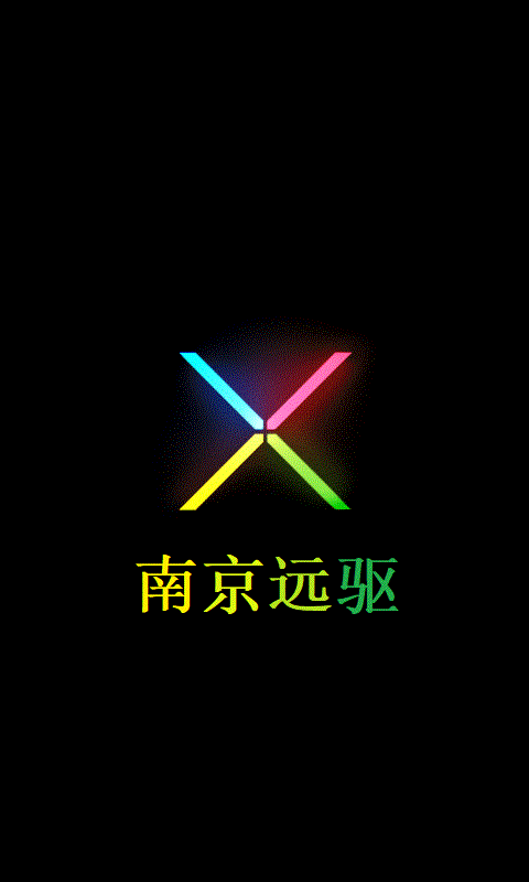 fardriver 南京远驱