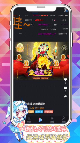 袋鼠手游APP