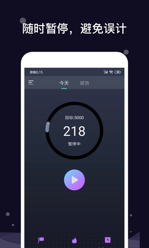 趣步走 1.0.20