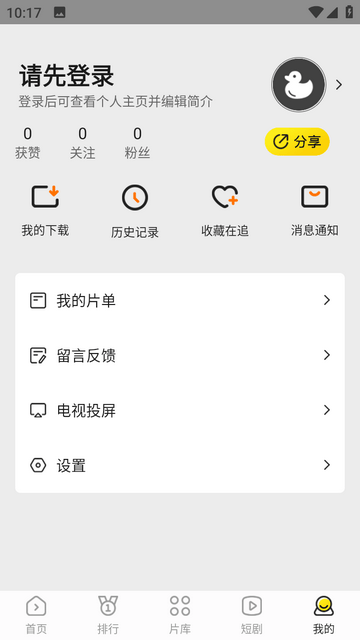 白帝影视app 1