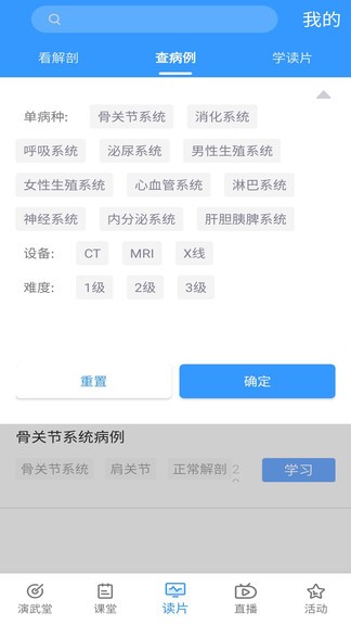 知影课堂app v2.0.2