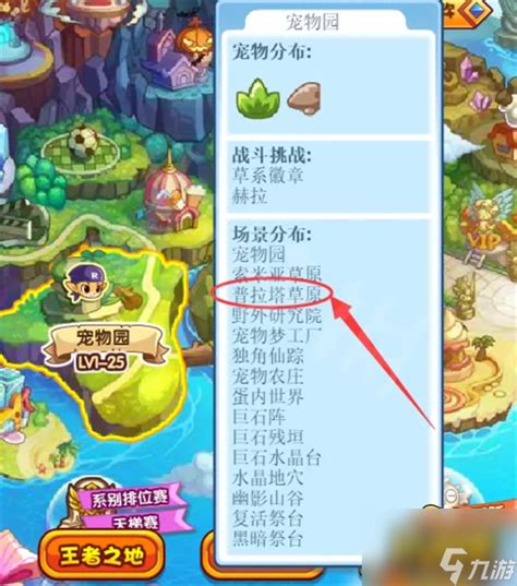 洛克王国：最新获取阳光收集瓶的方法揭秘！ 3