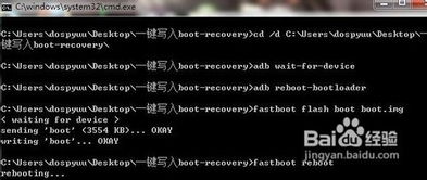HTC One X刷机必备：BOOT刷写ADB命令全攻略 1