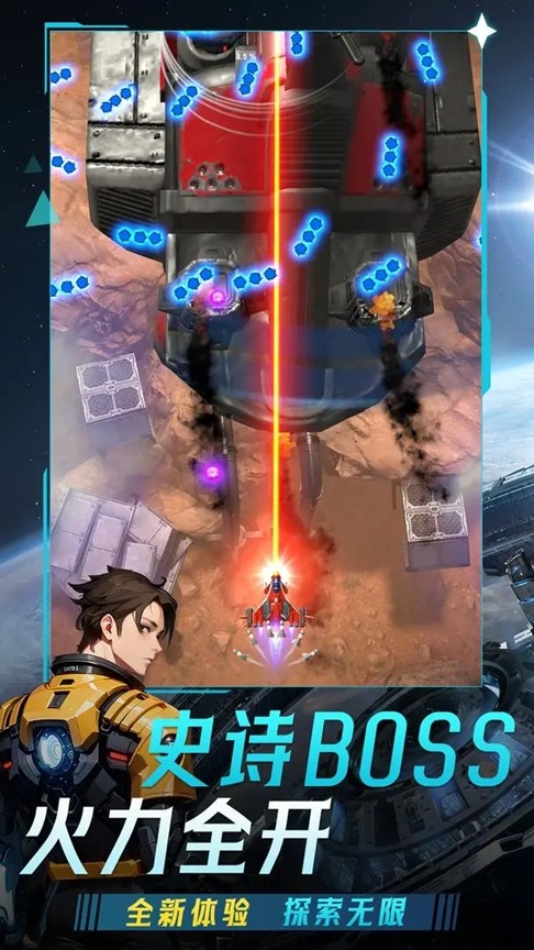 擎天战机无限资源版
