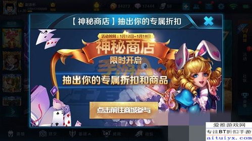 揭秘：如何开启王者荣耀的神秘商店 3