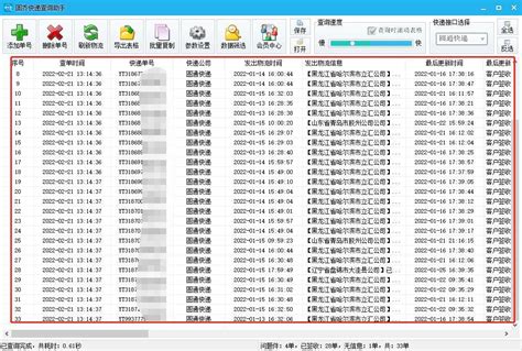 圆通快递无单号查询物流信息的方法 1