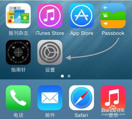 iPhone6无法通过蜂窝移动网络访问App Store 1