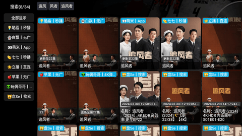 小黑子影视大全免费播放