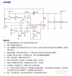 5V至9V2A及5V至12V1.5A升压转换芯片 2