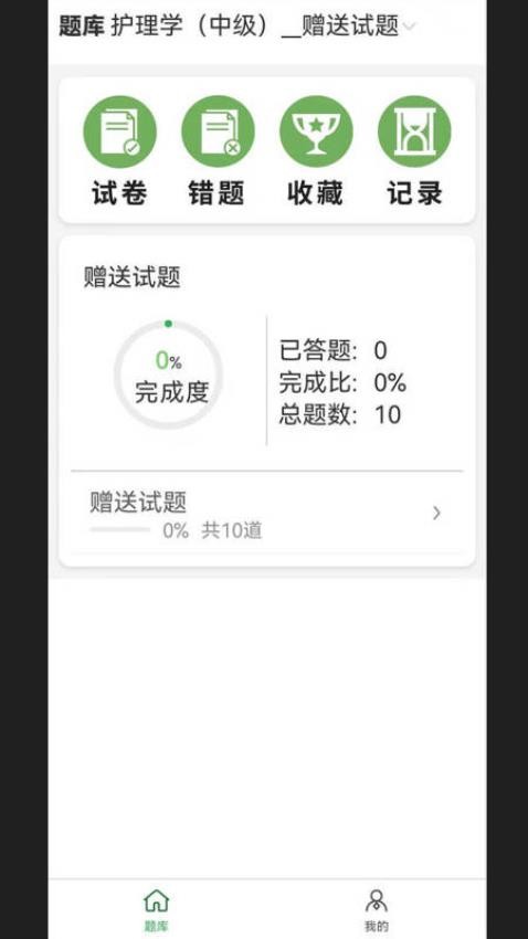 拂石医考app