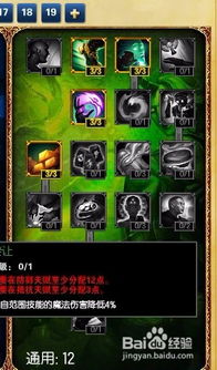 LOL阿木木天赋怎么点？最新阿木木天赋加点攻略图解析 3