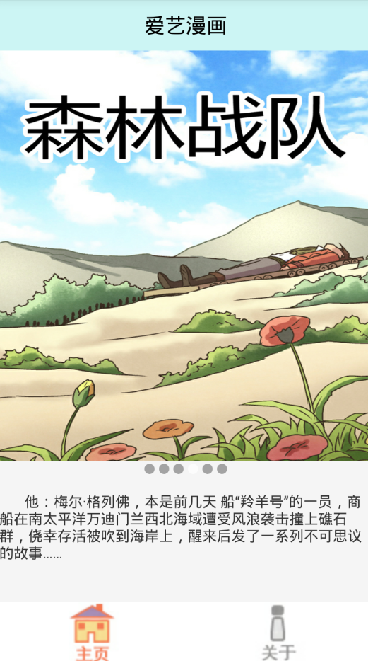 免费漫画书阅读器大全