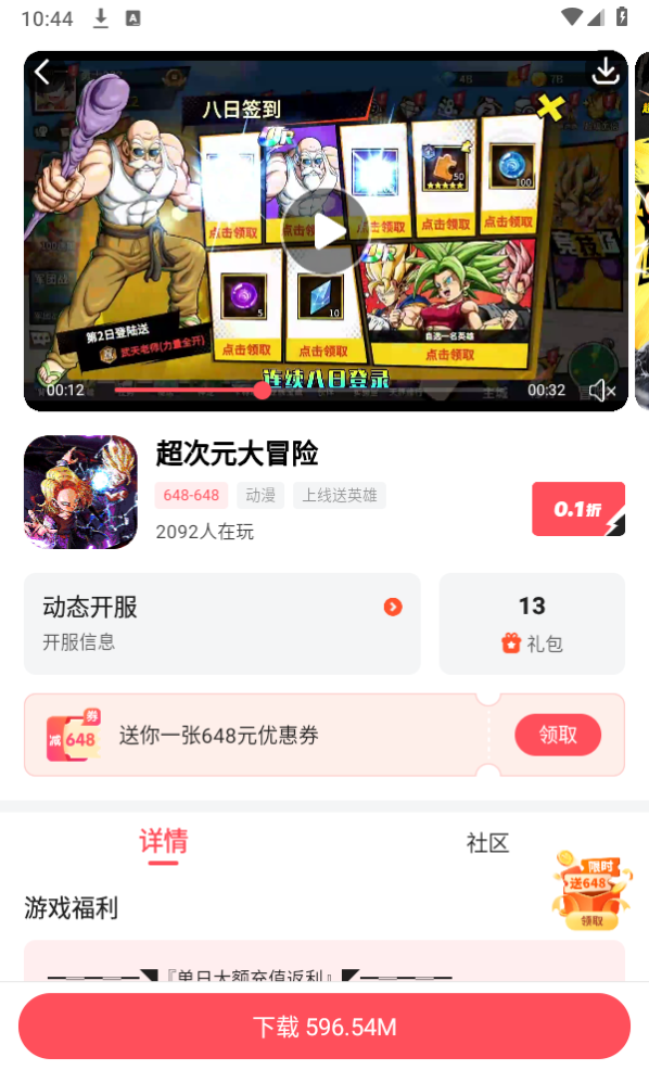 3387游戏盒平台app