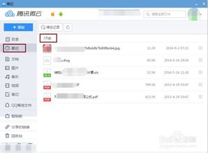 怎样查看QQ已发送的离线文件？ 1
