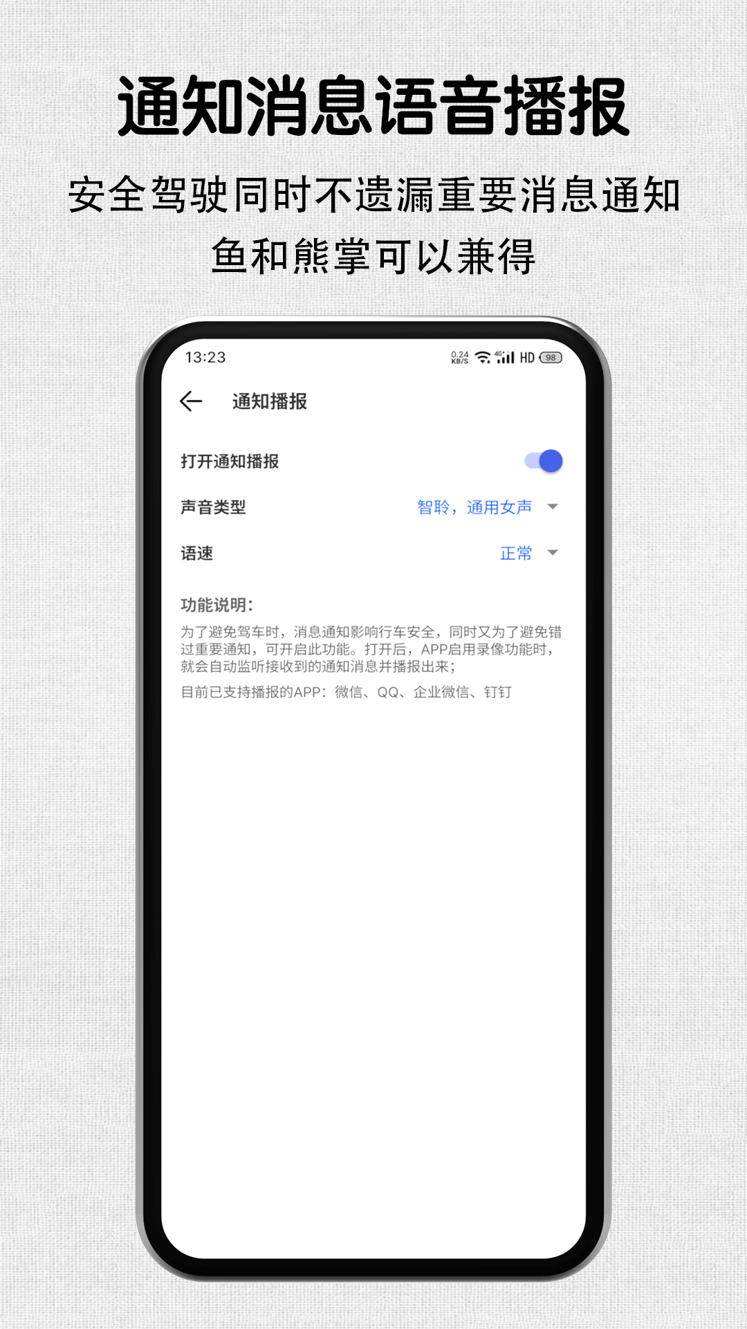 安驾记录仪app