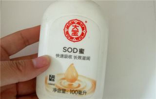 揭秘大宝SOD蜜的神奇功效 1