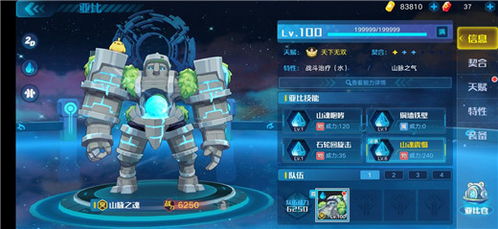 奥拉星手游：解锁与进化朱雀全攻略 3