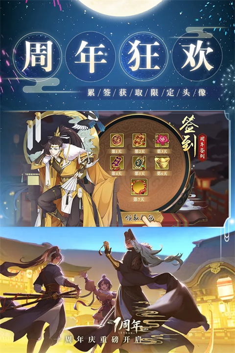 神都探奇单机版