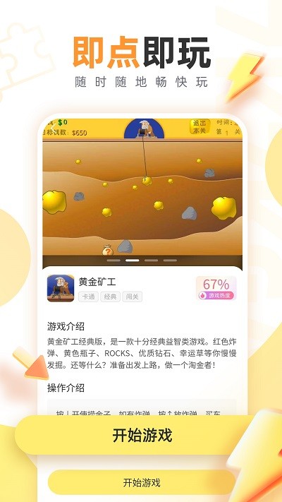 7k7k小游戏官网版