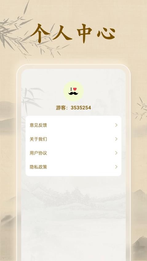 成语学堂app