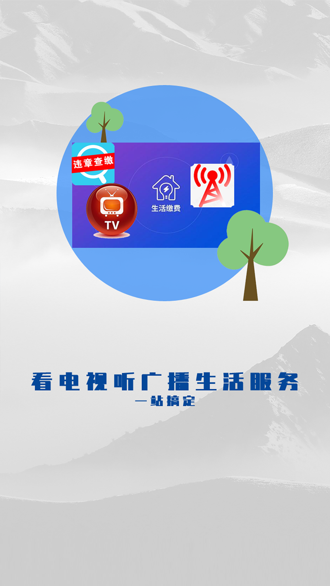 乌苏好地方app 1