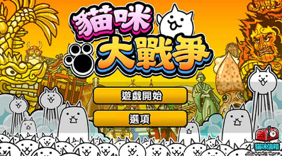 猫咪大作战+版最新