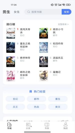 如何轻松设置江湖免费小说的更新提醒？ 3