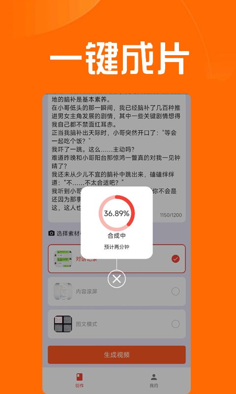 推文达人APP