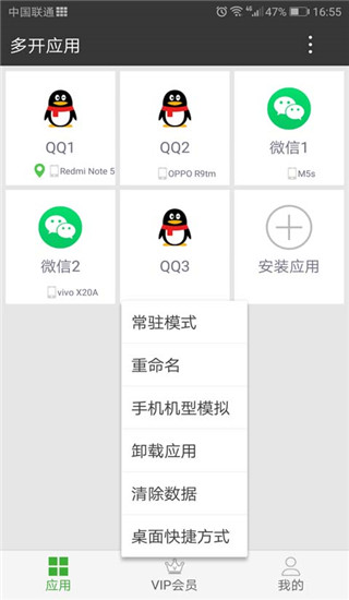 牛x分身app