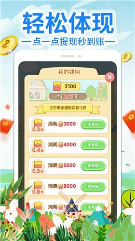 涂色赚钱 1.0.0