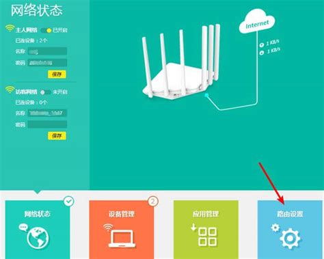 如何配置TP-LINK无线路由器 3