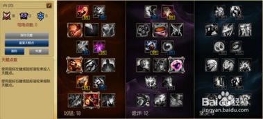 LOL英雄攻略：暗夜猎手维恩，精通天赋符文与技能加点！ 3