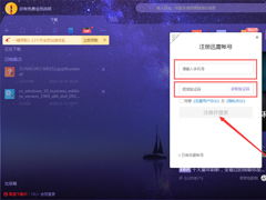 永久免费使用迅雷账号的技巧分享 3