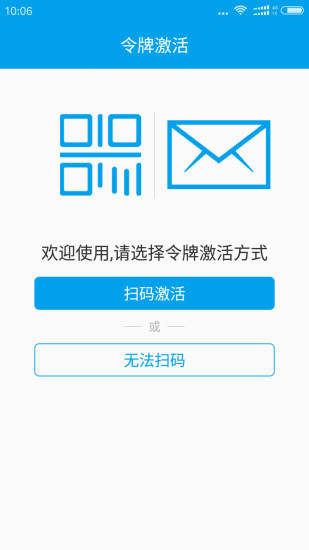 宁盾令牌app v4.2.1