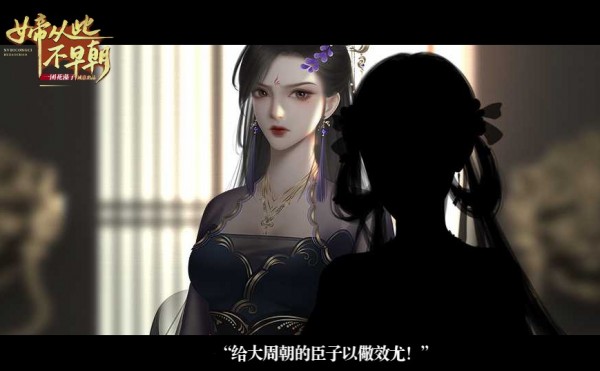 女帝从此不早朝