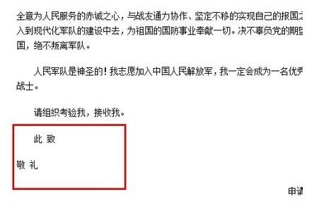 揭秘！写信的正确格式全攻略，'此致敬礼'的专属位置你知道吗？ 2